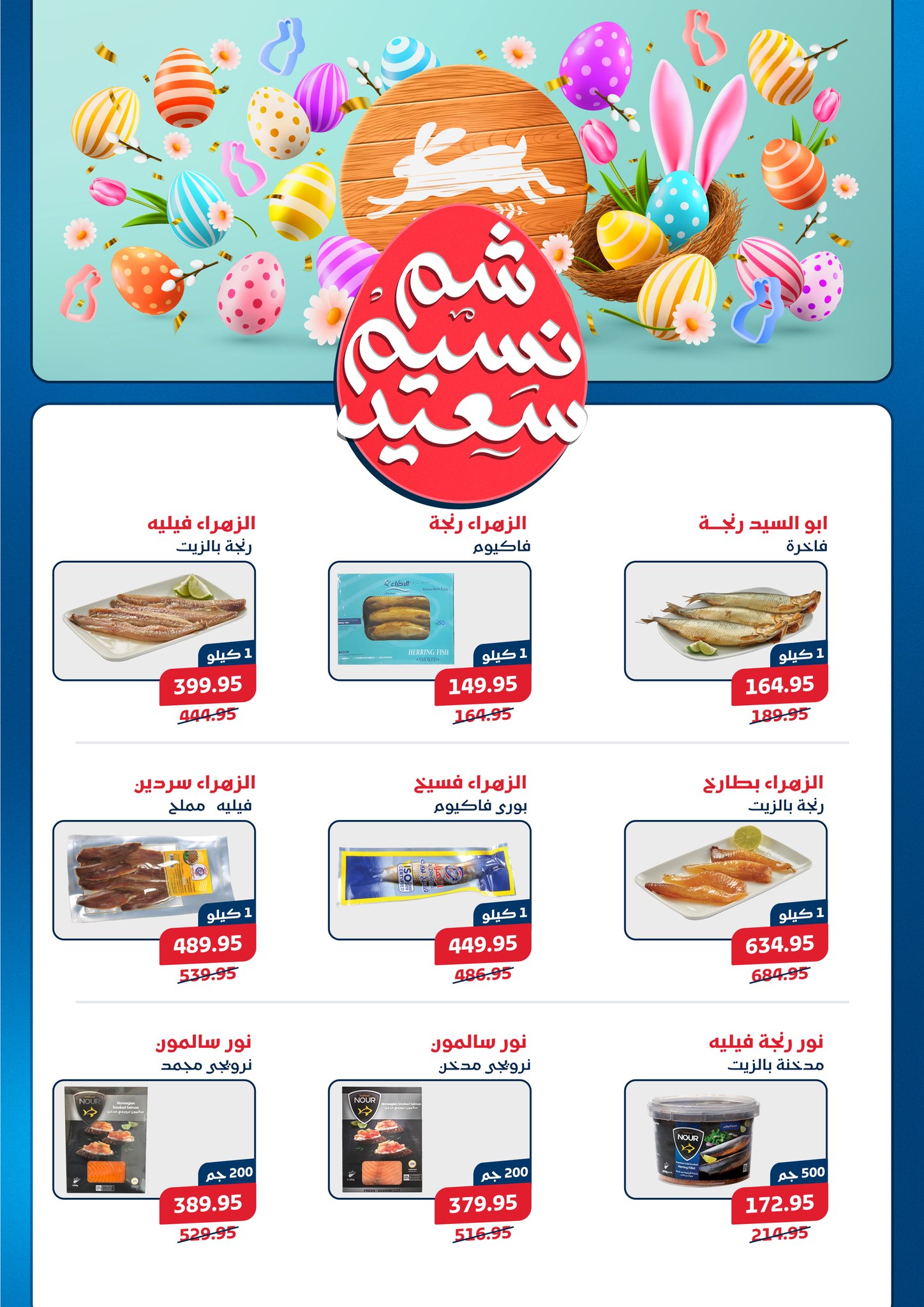 exception offers from 17apr to 17apr 2025 عروض اكسبشن من 17 إبريل حتى 17 إبريل 2025 صفحة رقم 1